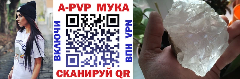 A-PVP кристаллы  Кущёвская 