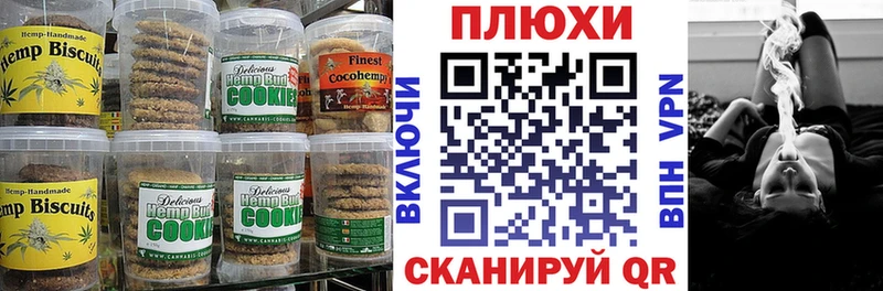 Canna-Cookies марихуана купить наркотик Кущёвская