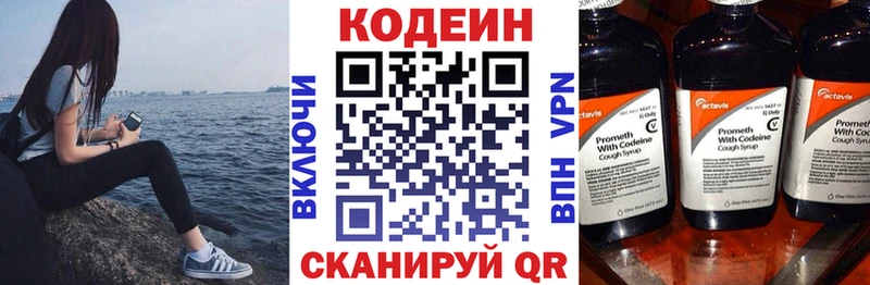 Кодеиновый сироп Lean Purple Drank  Кущёвская 