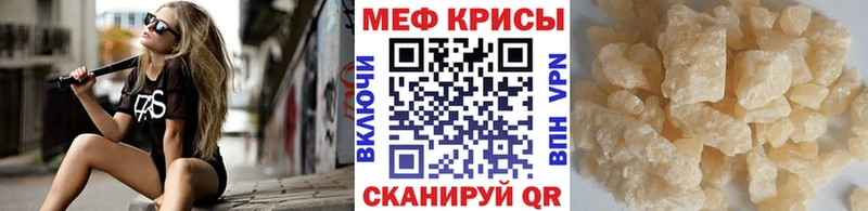 Мефедрон мяу мяу  купить закладку  Кущёвская 
