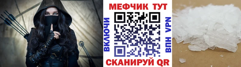 Меф мяу мяу мука Кущёвская